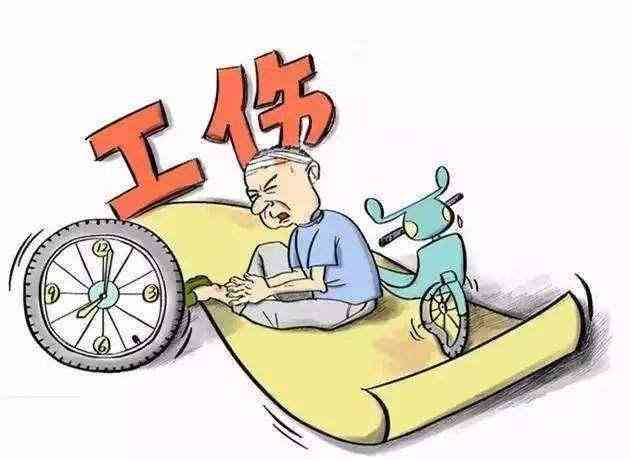 要不要认定工伤事故