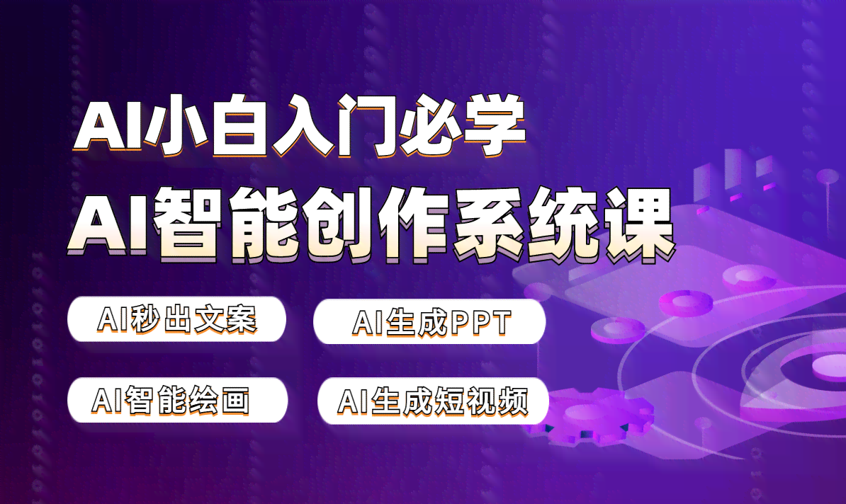 小红书ai智能创作是什么