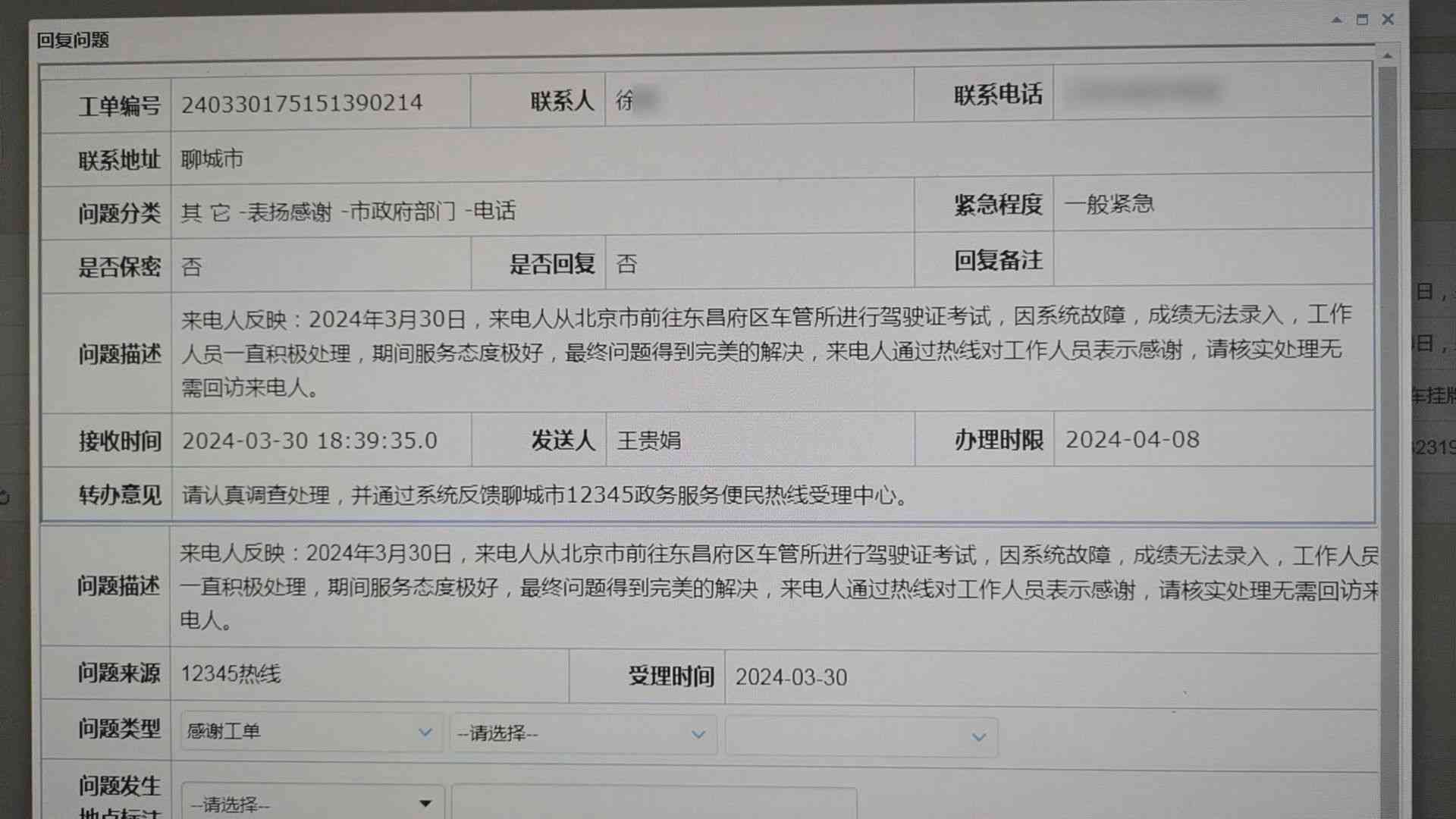要求企业认定工伤邮件