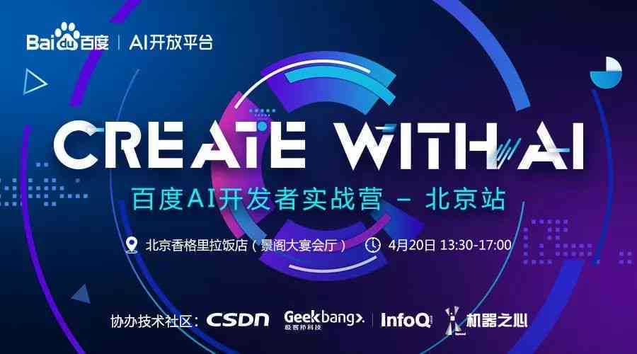 上海ai文案技术