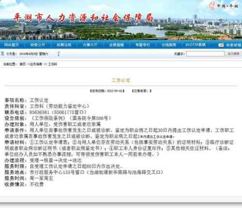 要认定工伤要拿什么知料