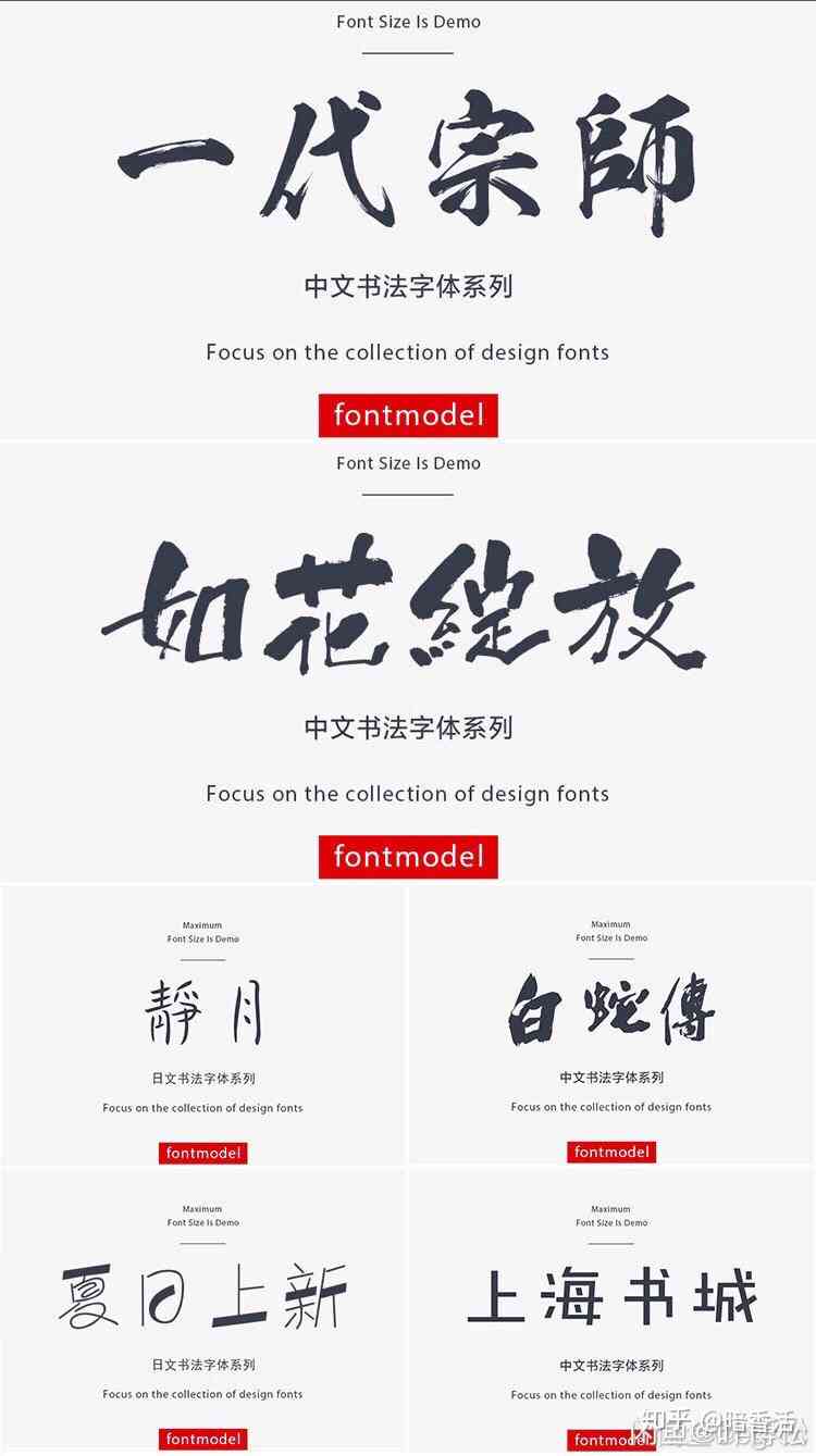ai书法字体创作