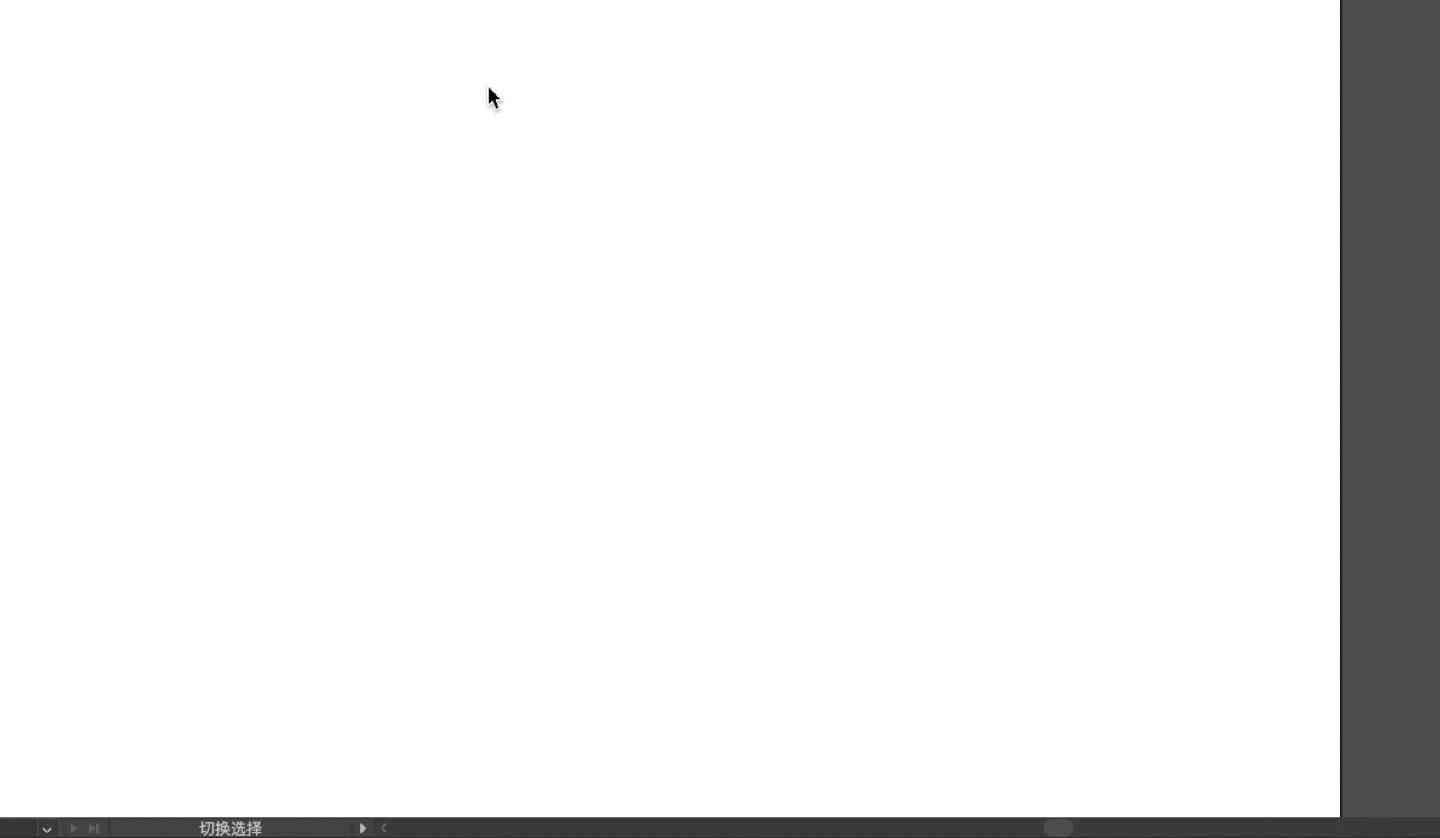 ai书法字体创作