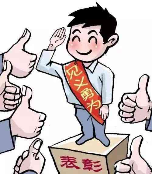 见义勇为的认定工伤