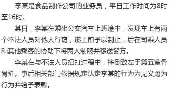 见义勇为能认定工伤吗