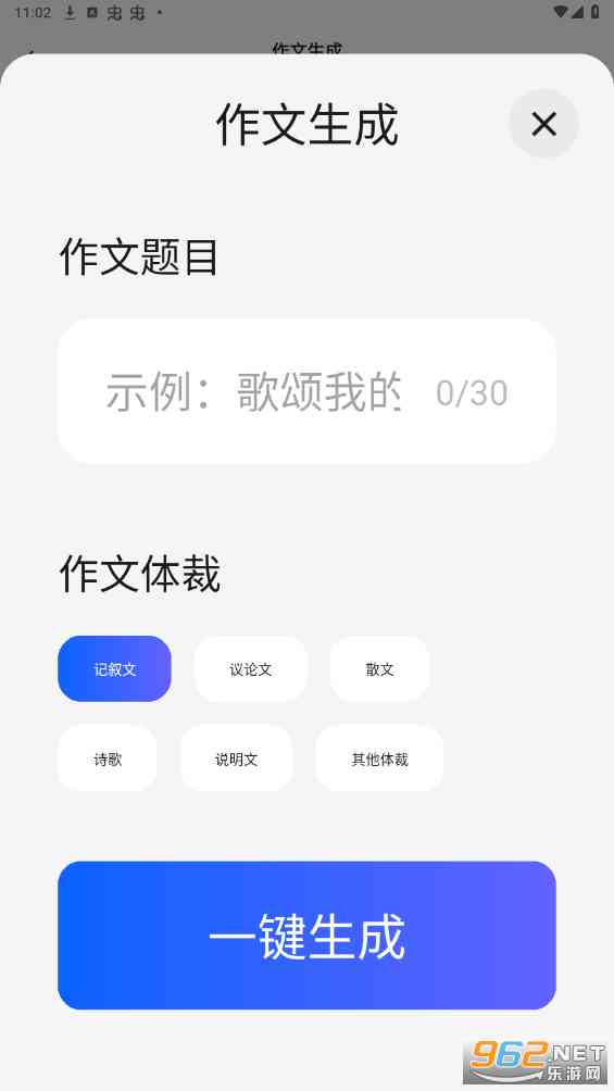 小悟空ai文案