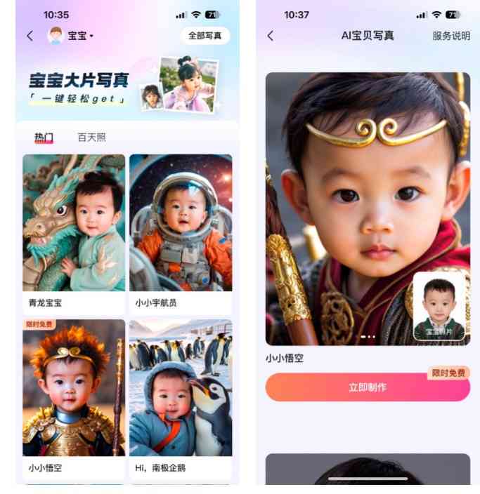 小悟空ai文案