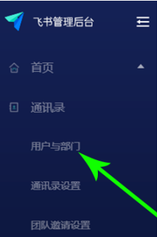 飞书接入ai写作工具在哪