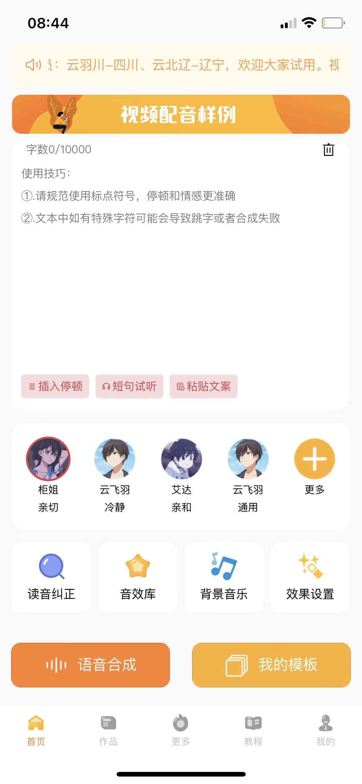 短剧解说用ai怎么生成文案