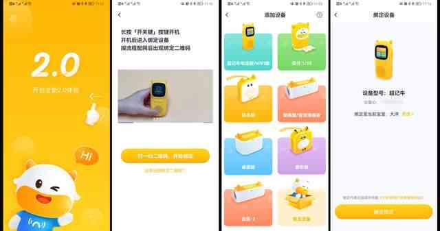 咕咕猪ai多功能学机文案