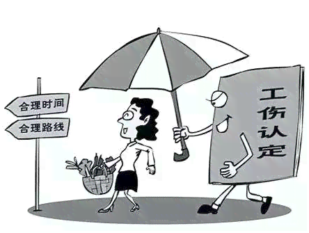 视同工伤和认定工伤的举例
