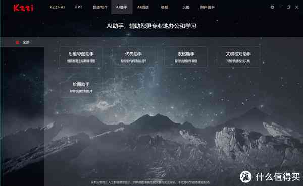 一键ai创作科幻破旧战争