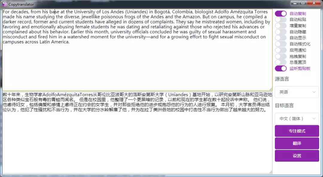 ai写作英语软件