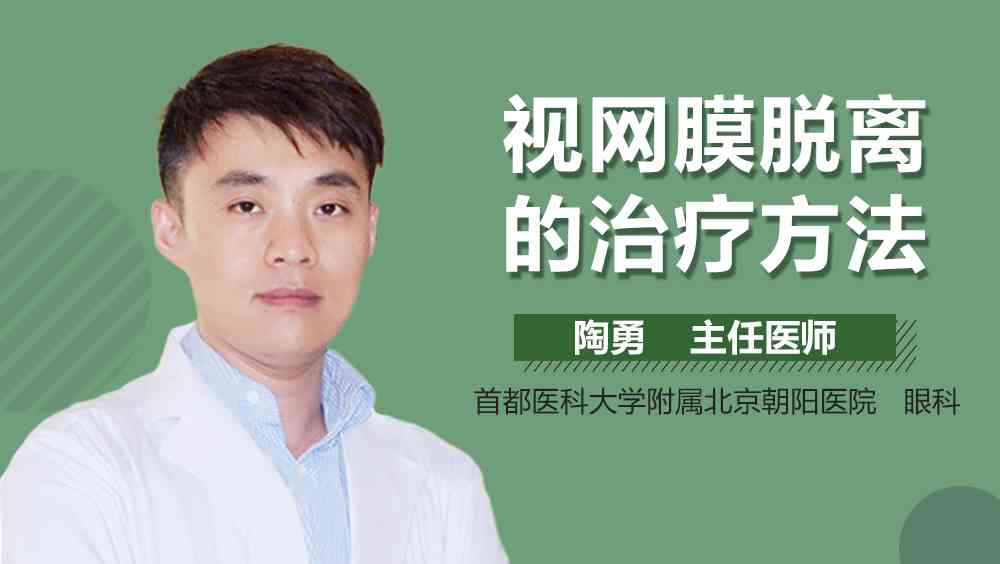 视网膜破裂可以认定工伤吗