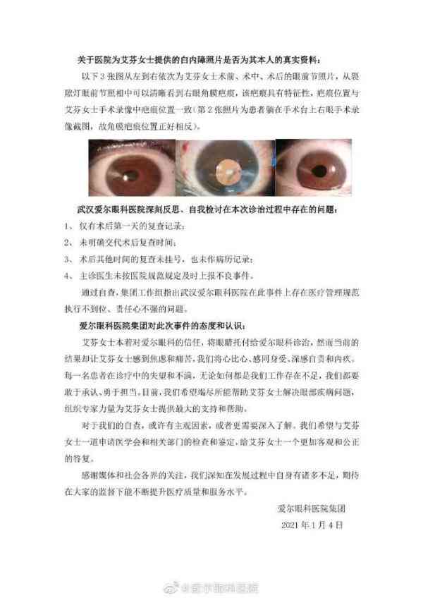 视网膜脱落认定工伤