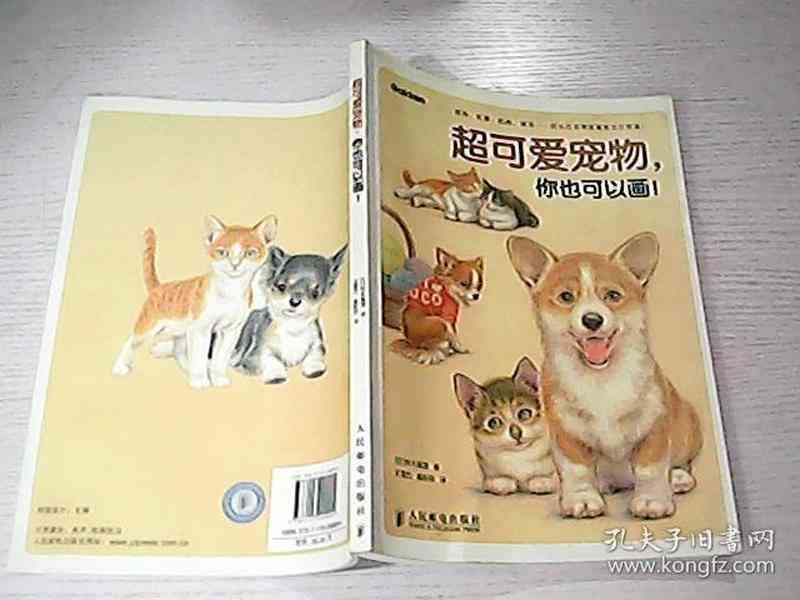 宠物ai绘画文案高级感