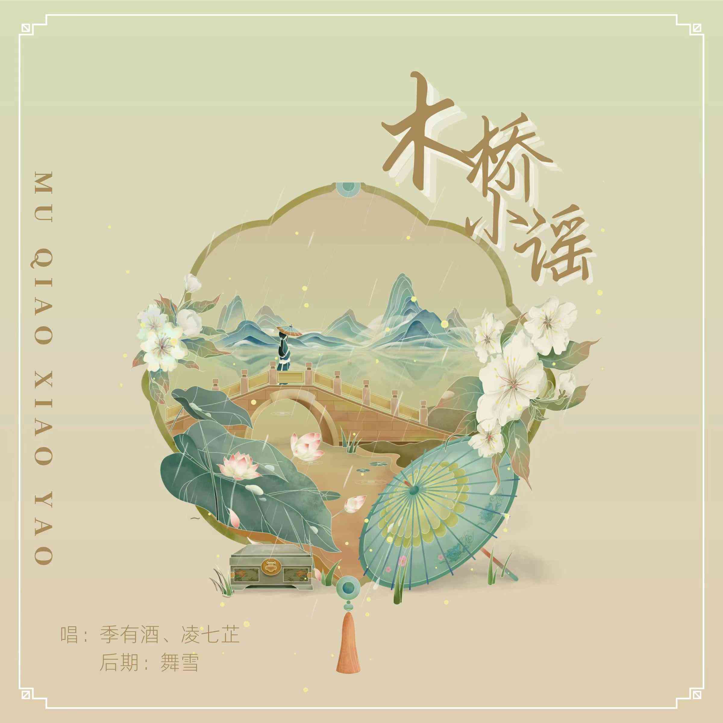 木语ai创作的原声