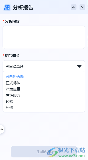 剪映ai自动生成之后想添加文案