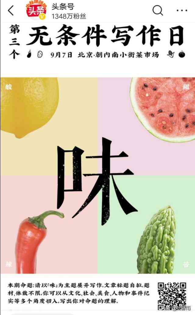 西瓜ai写作是怎么收费的