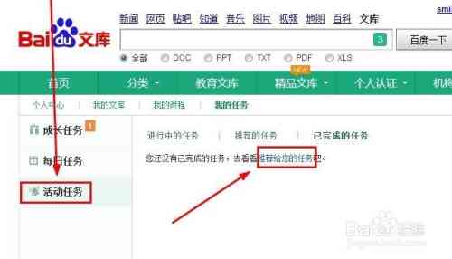 百度文库ai写作助手怎么设置字数