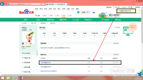 百度文库ai写作助手怎么设置字数