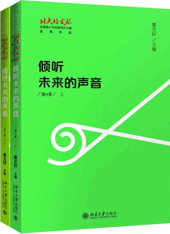 倾听者k5ai写作