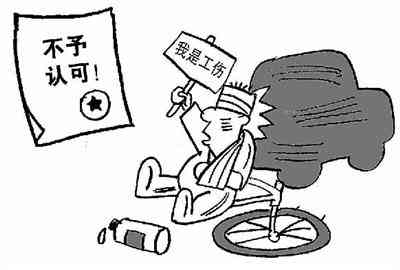认定工伤七种情况