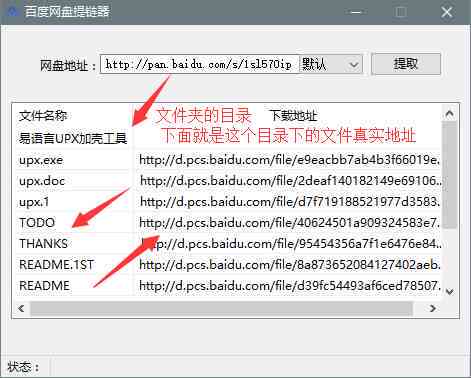 百度网盘ai写作在哪里