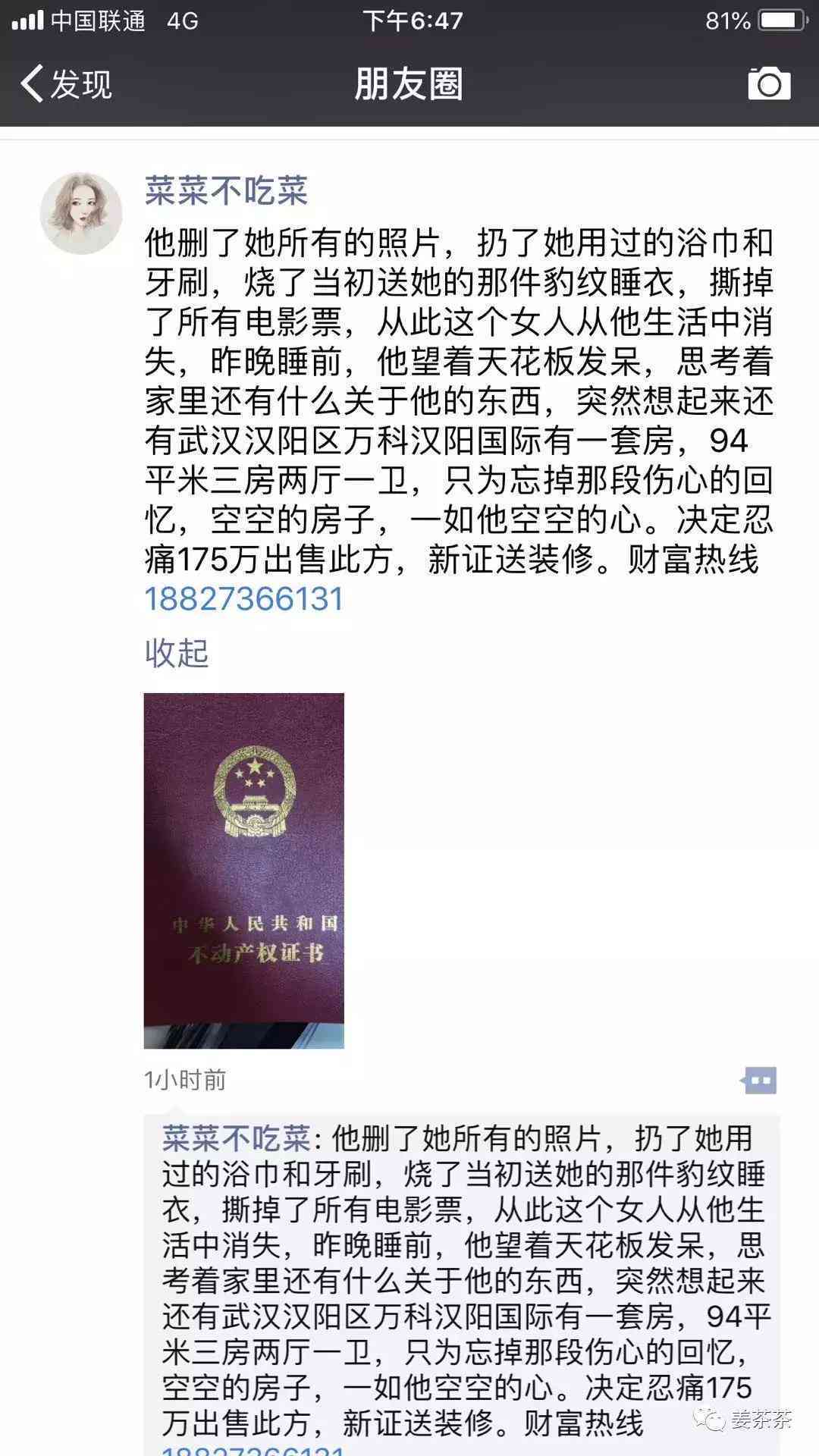 房产中介适合的ai文案