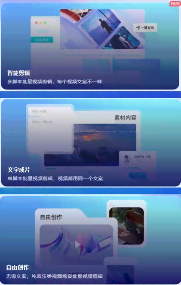 矩阵文案AI