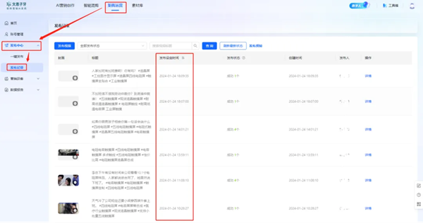 矩阵文案AI