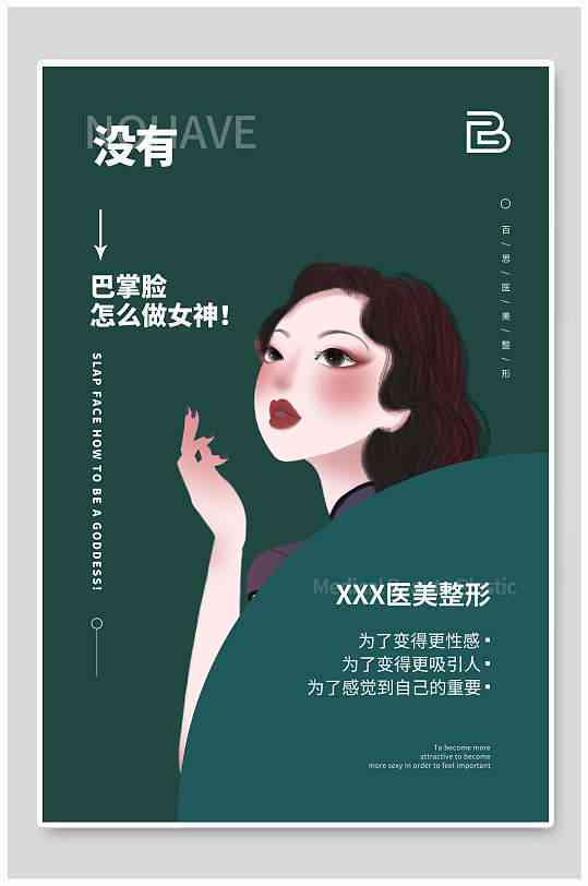 ai妆容氛围照片文案素材