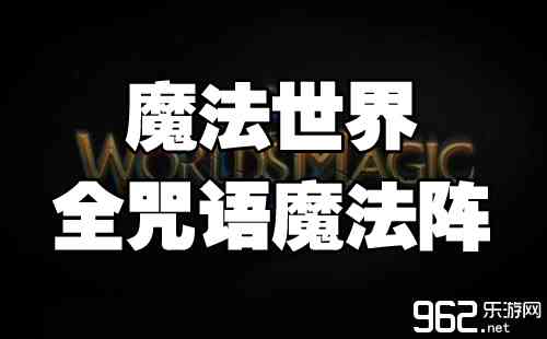 ai文案魔法咒语大全