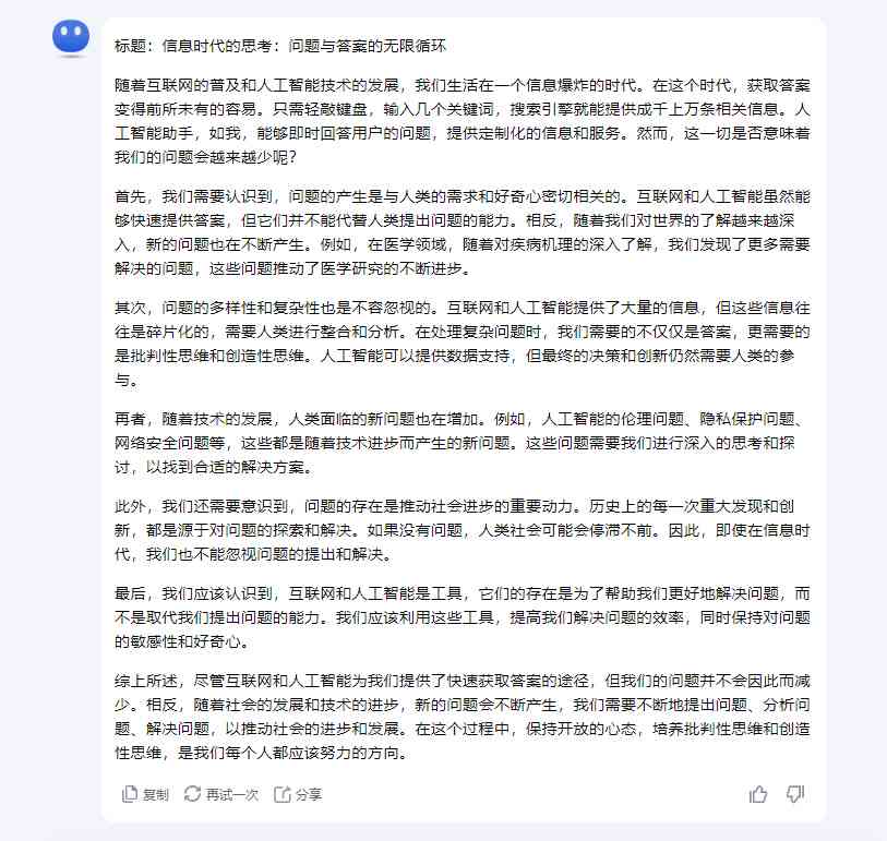 怎么利用ai写作文赚钱