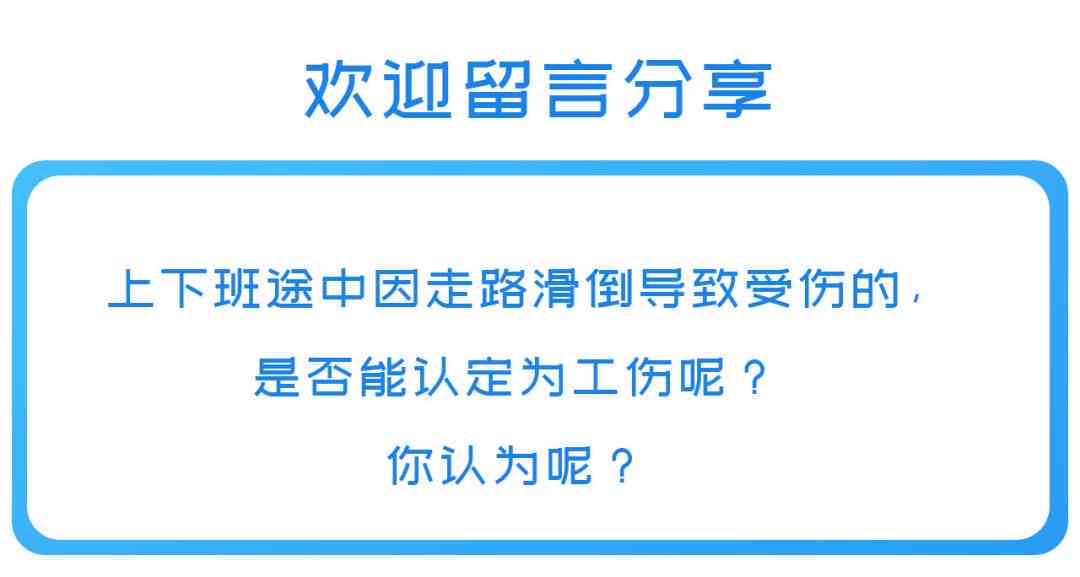 认定工伤与自己有无过错