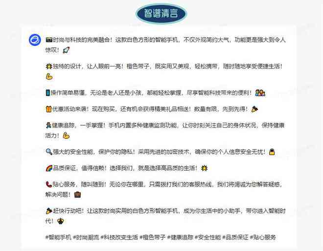 如何ai生成文案文字内容