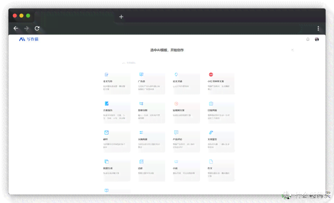 免费ai改写作软件