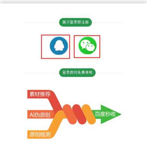自媒体ai创作工具