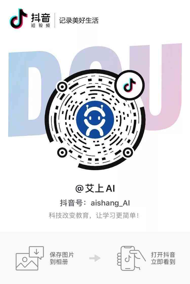 抖ai创作在哪里