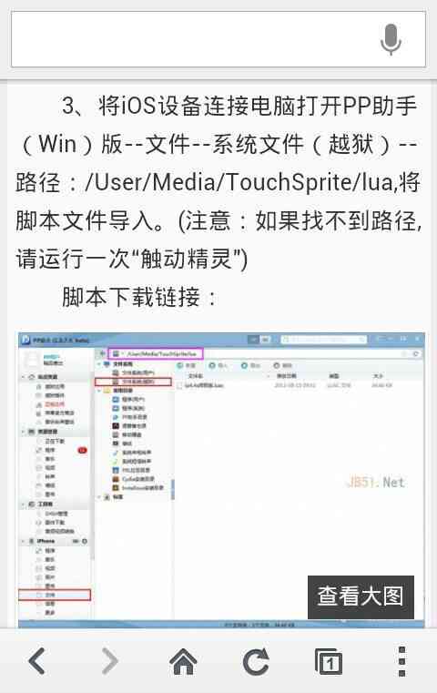 ai的脚本应该放在哪里