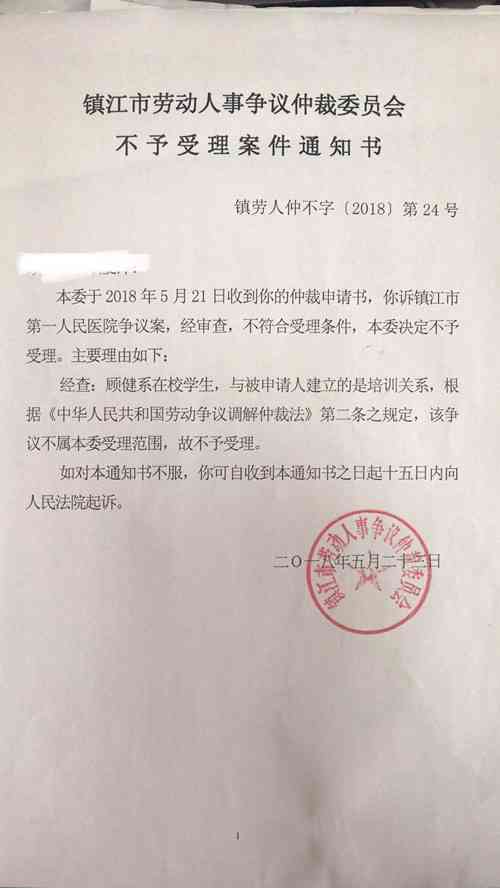 认定工伤之前需要假条吗