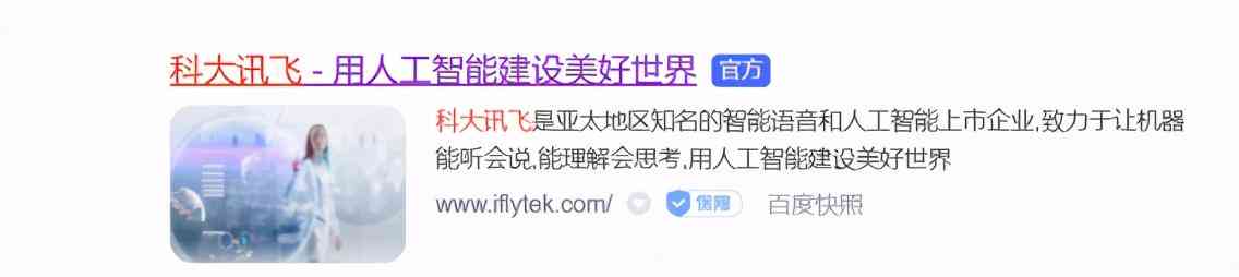ai创作标语