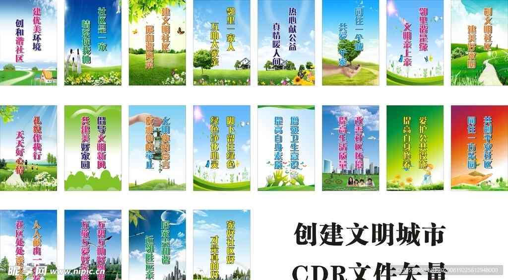 ai创作标语
