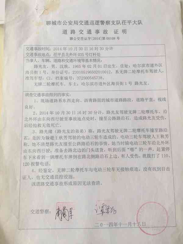认定工伤书找谁开