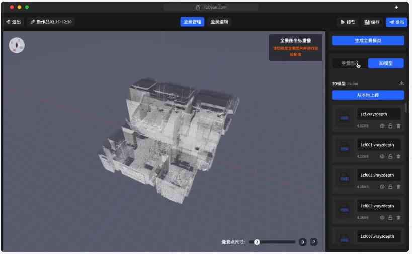 智能ai创作3d动画模型软件