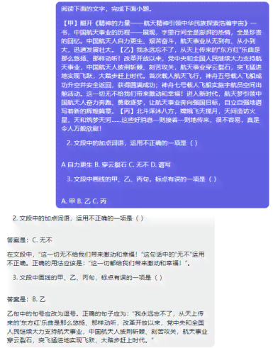 如何用文本训练ai写文案