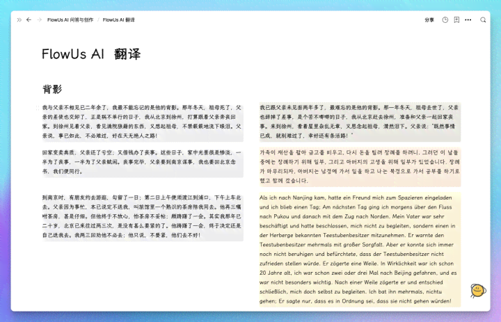 ai新闻写作模板英语