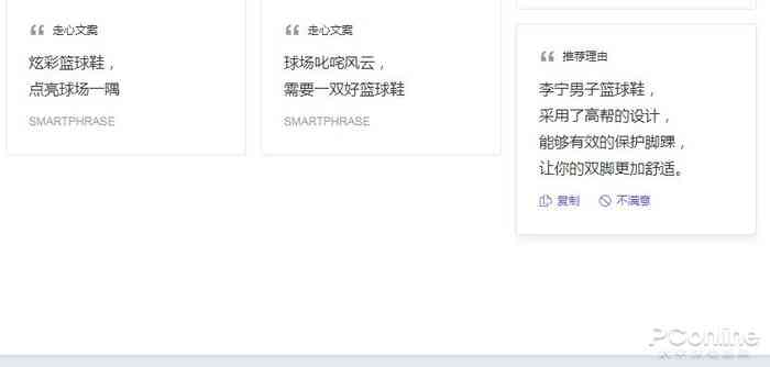 ai自动解说文案