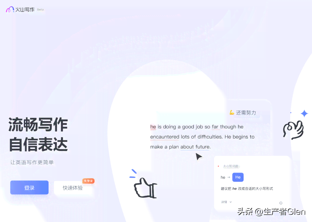 谷歌ai写作神器官网