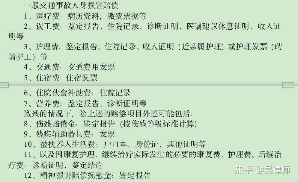 认定工伤交通事故标准时间